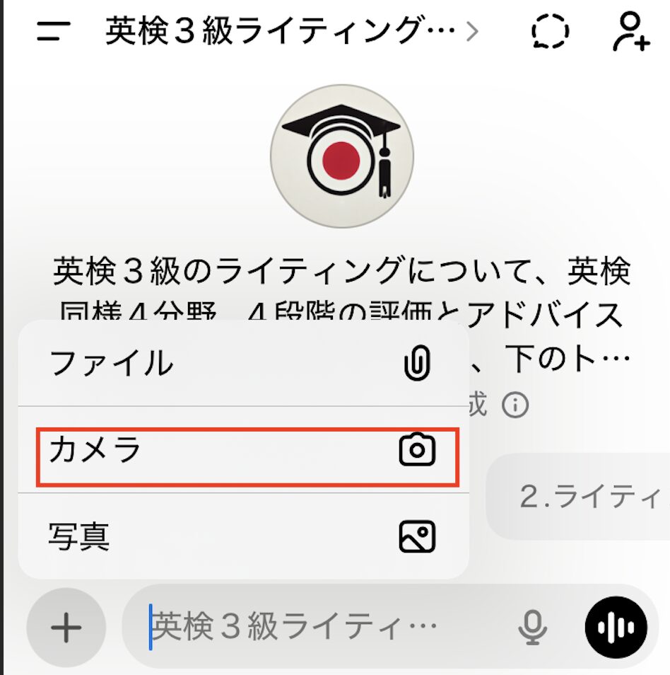 トピック追加画面で、プラスボタン押下後に表示されるメニューからカメラを選択する様子。