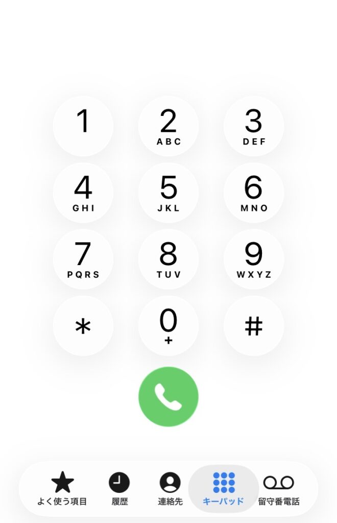 iPhoneでEIDを確認するための電話キーパッド画面