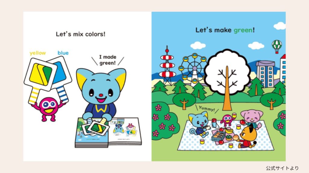 サンリオイングリッシュマスターの絵本で、黄色と青を混ぜて緑をつくる「Let's mix colors!」の知育ページ