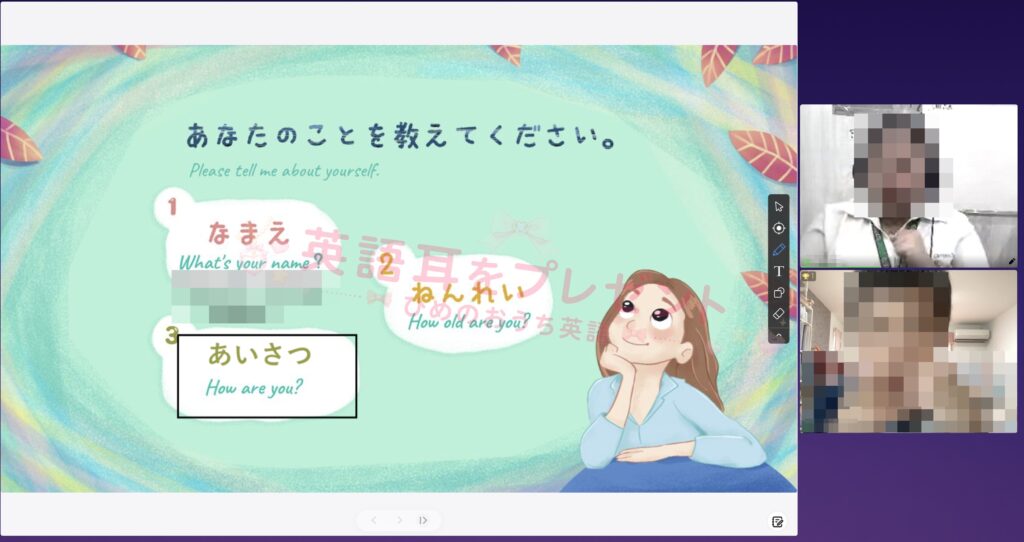 QQ Englishの体験レッスン冒頭で「なまえ」「ねんれい」「あいさつ」を英語で答える自己紹介スライド