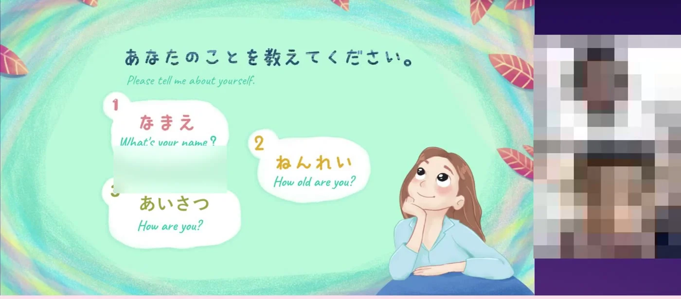 QQキッズの体験レッスンの自己紹介の画面