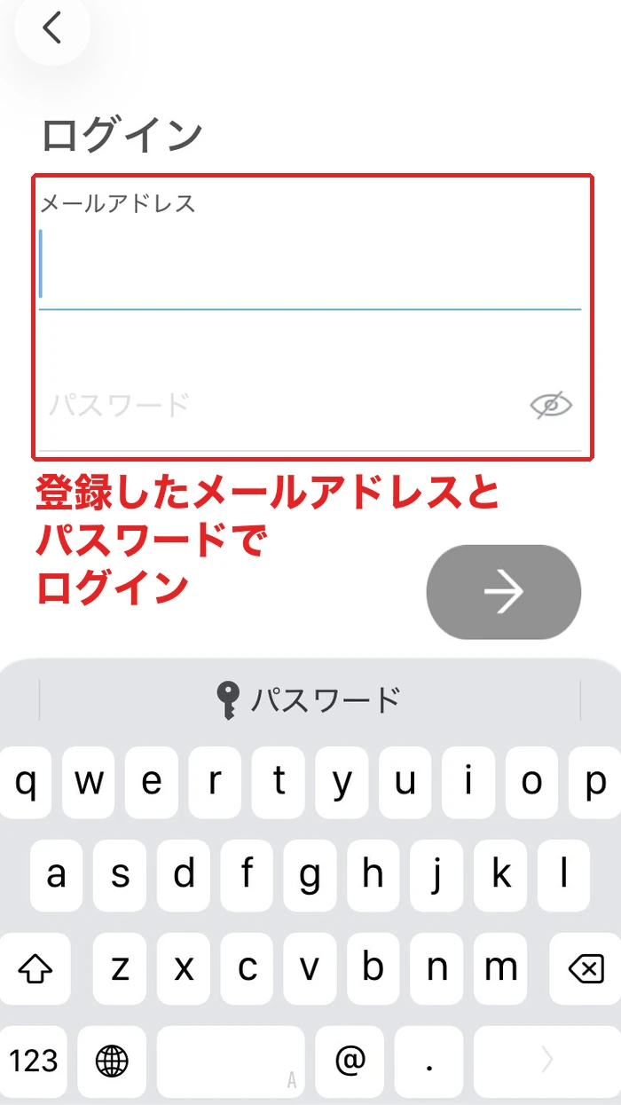 QQEnglishアプリのログイン画面